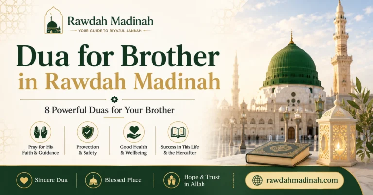 Dua for My Brother in the Rawdah