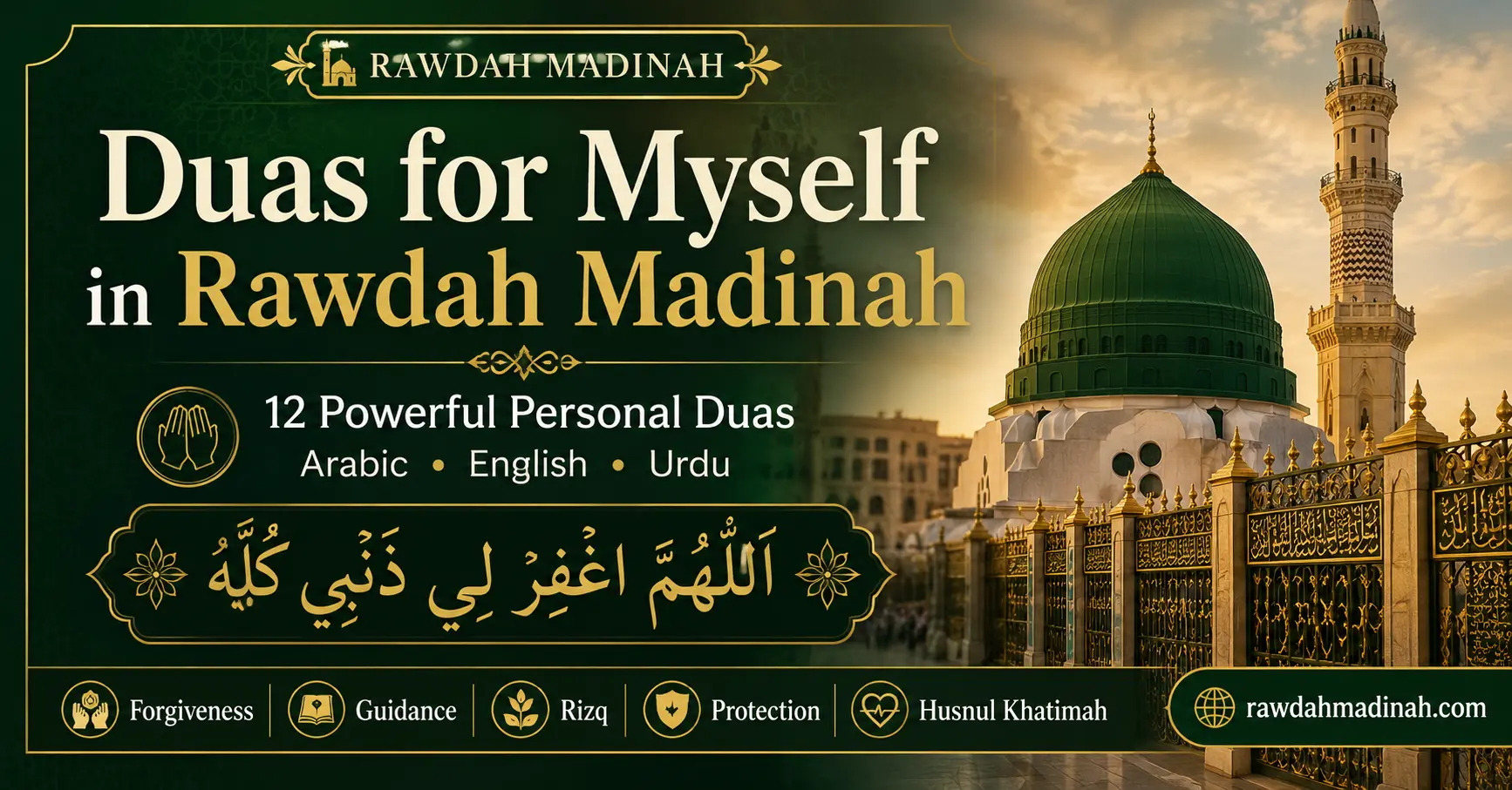 Duas for Myself in the Rawdah